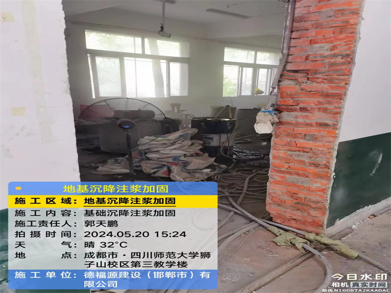 彭水高压旋喷注浆在地基下沉注浆加固中的应用