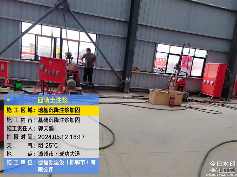 彭水地基下沉注浆加固后的房屋稳固性评价