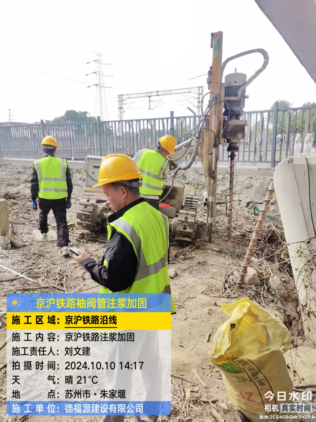 彭水袖阀管注浆工艺